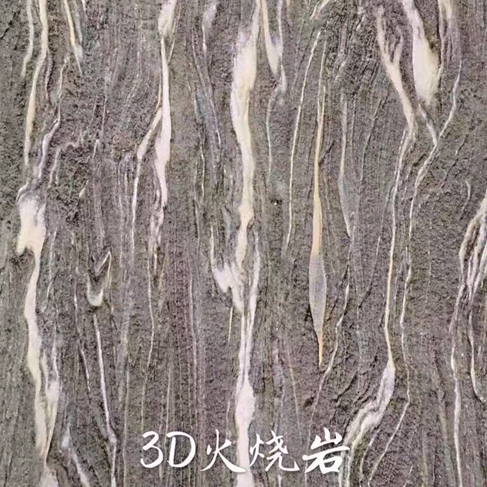 3D火烧岩